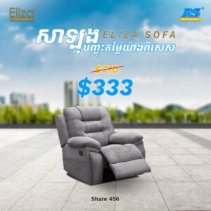 Eliza Sofa