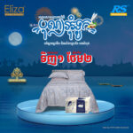 𝐄𝐥𝐢𝐳𝐚 𝐏𝐫𝐞𝐦𝐢𝐮𝐦 𝐂𝐨𝐥𝐥𝐞𝐜𝐭𝐢𝐨𝐧 𝟏𝟰𝟎𝟎𝐓𝐂, 𝟮𝟎𝟎𝟎𝐓𝐂, 𝟑𝟎𝟎𝟎𝐓𝐂 𝐓𝐞𝐧𝐜𝐞𝐥 𝟏𝟎𝟎%