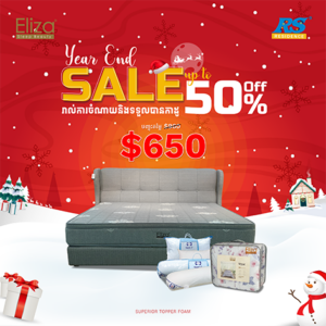 Merry Christmas & Year End sale promotion 2025